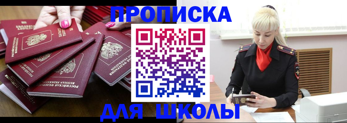прописка для кредита в Иланском