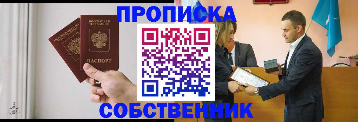 временная регистрация для всех в Иланском